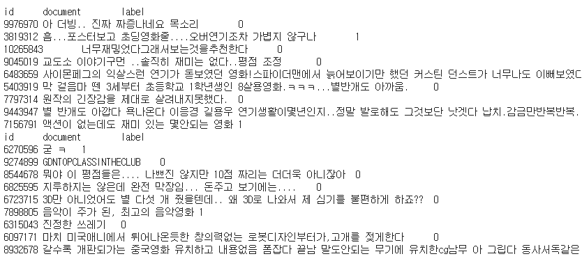 HuggingFace KoElectra로 NSMC 감성분류모델학습하기