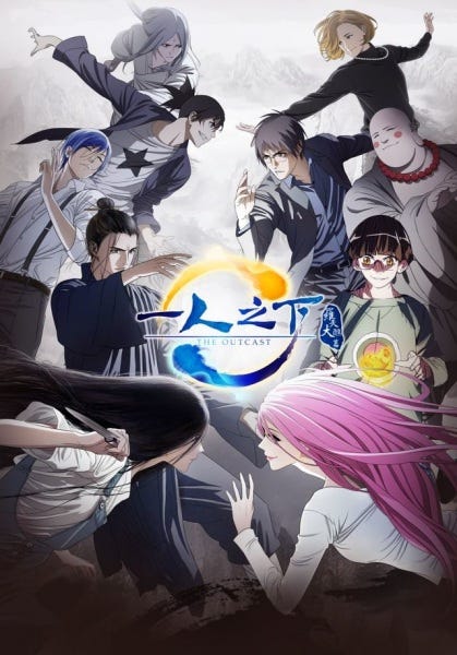 The King's Avatar Season 3 (Quan Zhi Gao Shou) Donghua Release & Updates, Yu Alexius