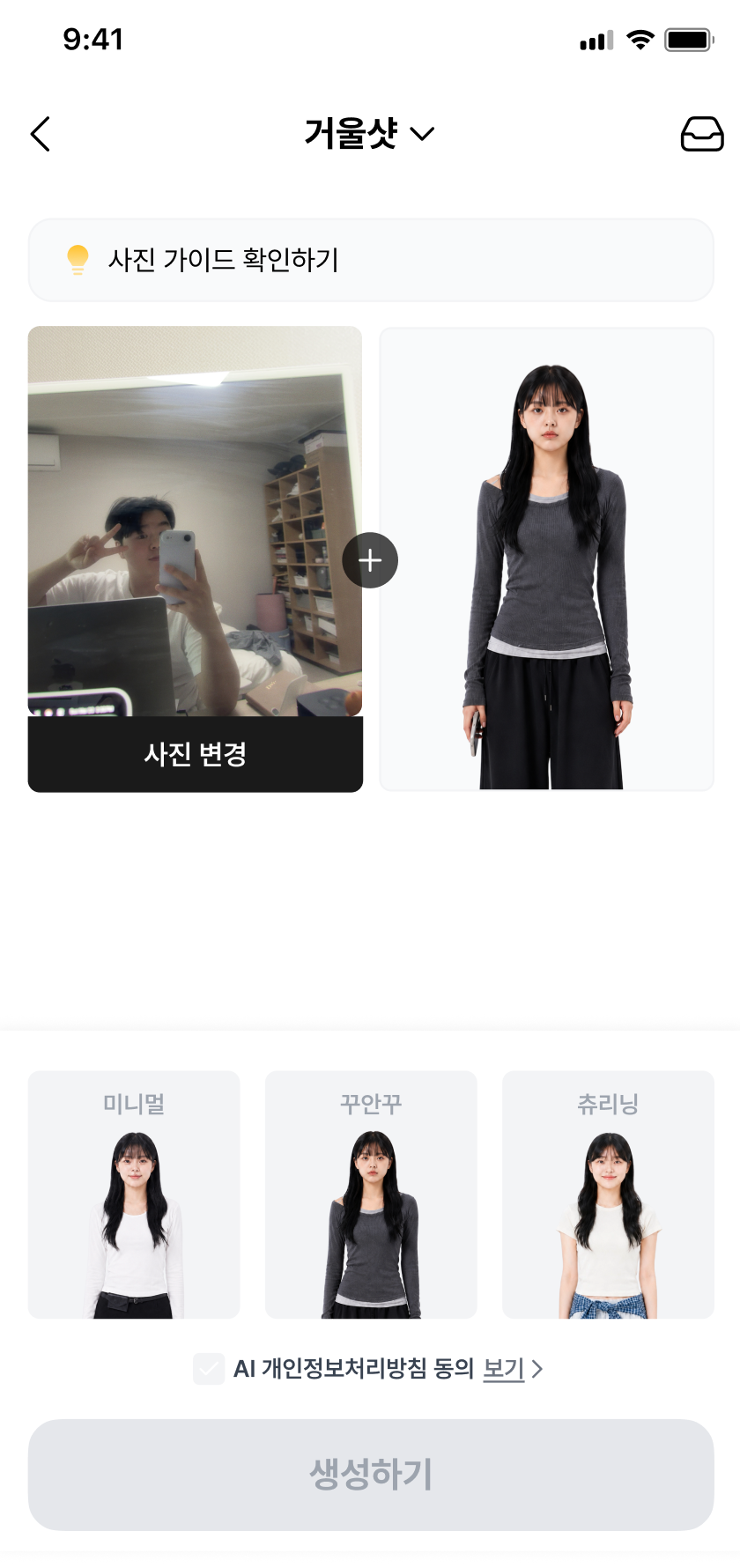 온디바이스 모델로 사진 유효성 검사 도입한 썰 풀어본다