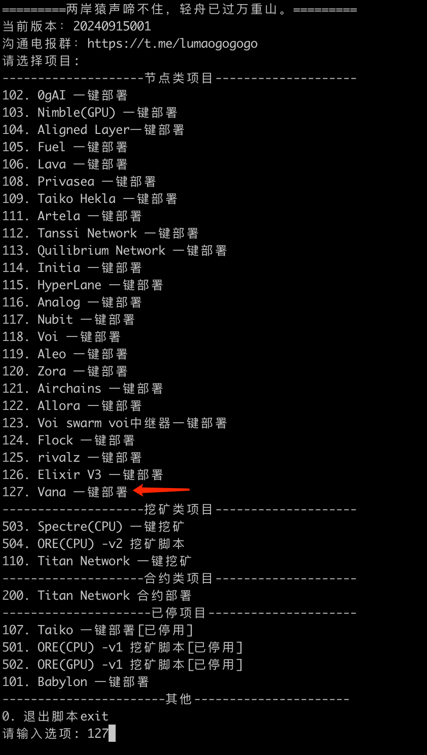 [So Easy系列]vana合约、发币一键部署图文教程