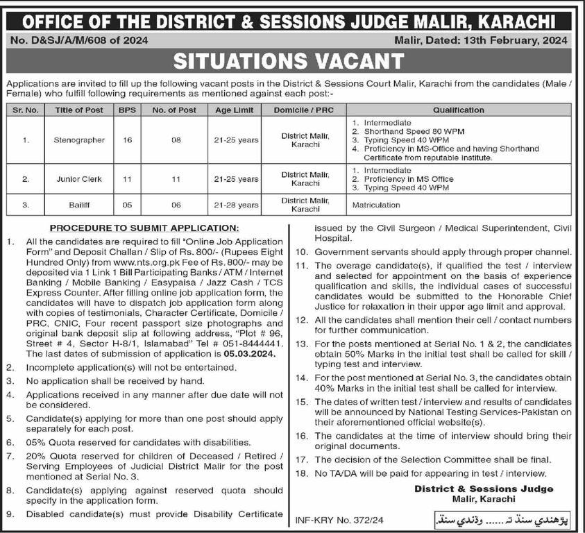 District And Session Courts Karachi Jobs 2024 By Nowjobspk Jobs In get-ready-for-government-jobs-with-competition-sprint