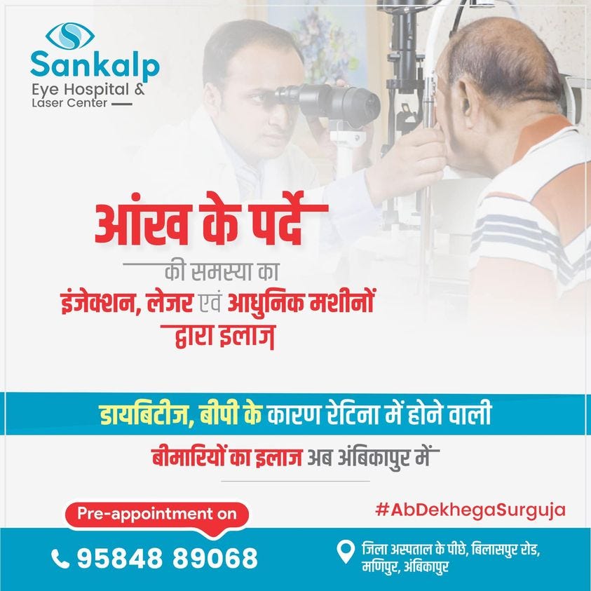 5 Transformative Breakthroughs in Eye Care at Sankalp Eye Hospital