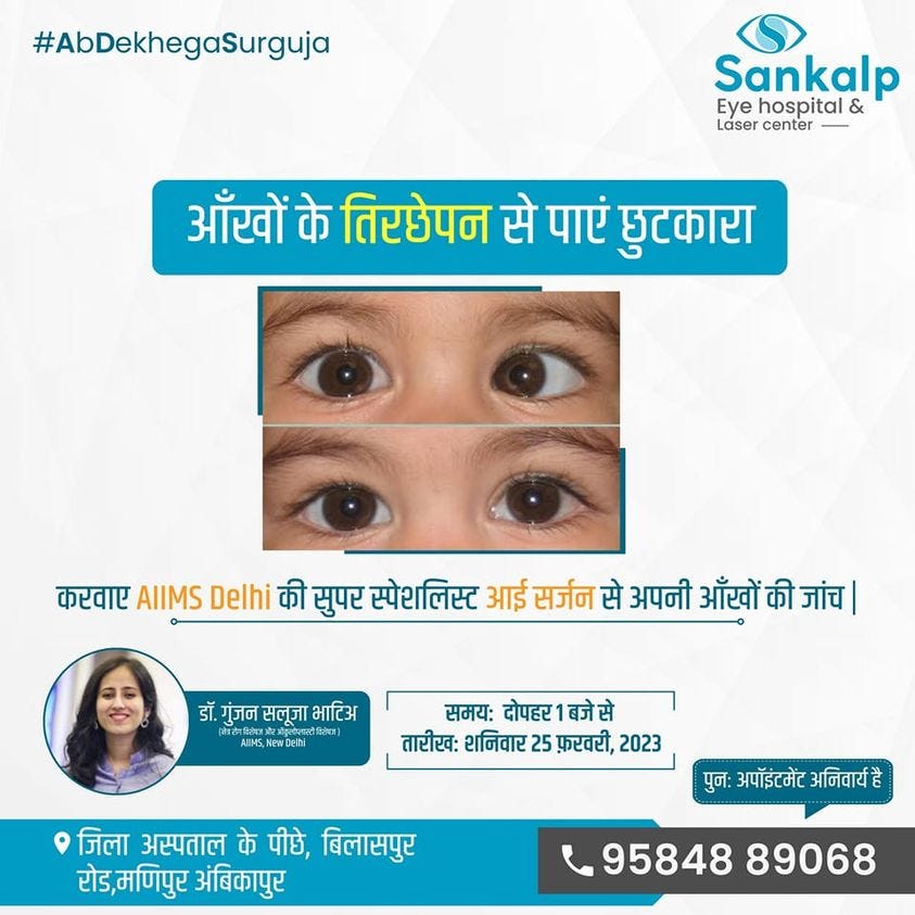 Clear Vision Cataract Surgery Excellence at Ambikapur’s Sankalp Eye