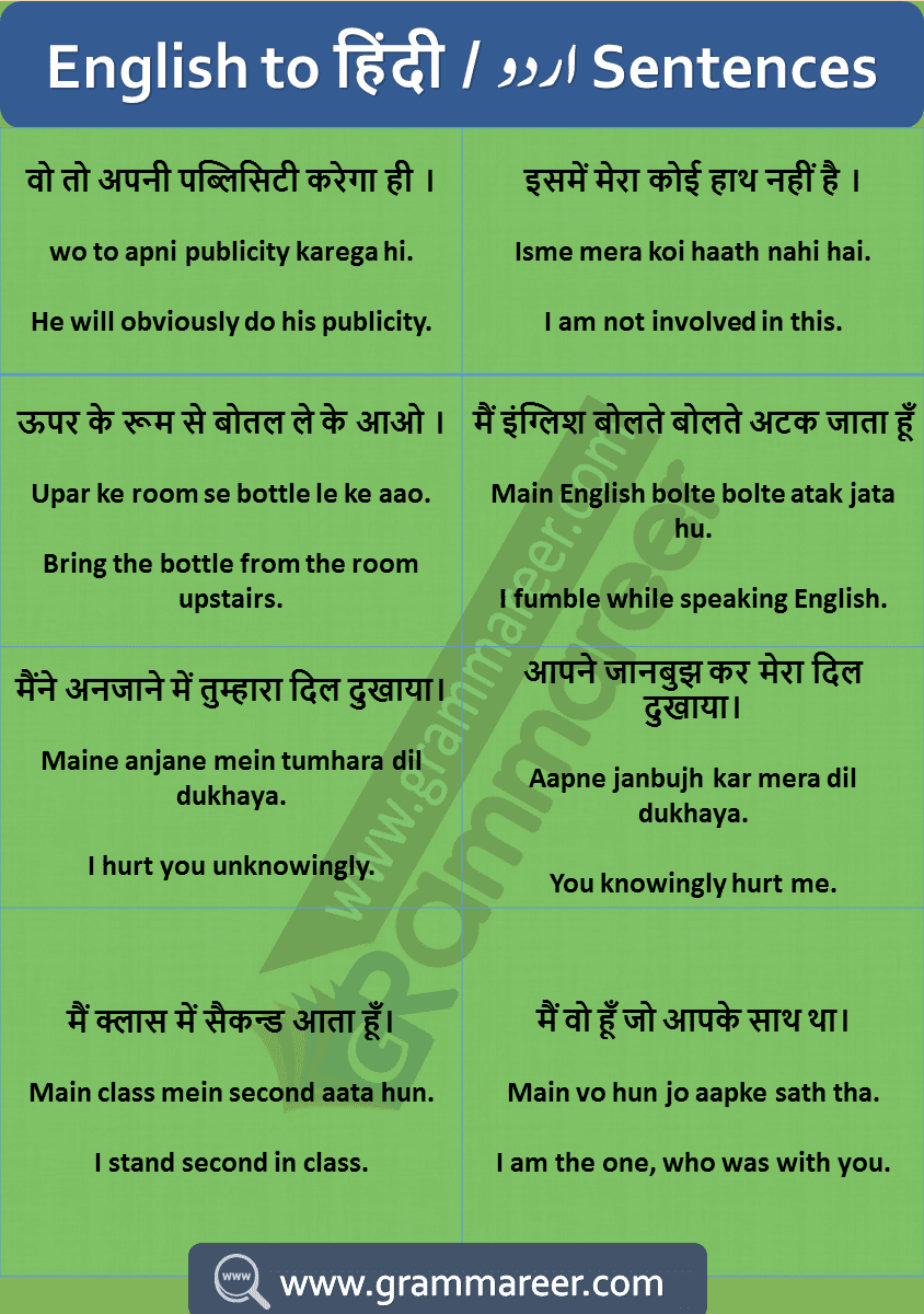 Best English to Hindi Roman translation by Linkedinsaket Feb