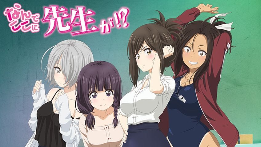 Download Nande Kokoni Sensei ga? BD Batch Subtitle Indonesia + OVA | by