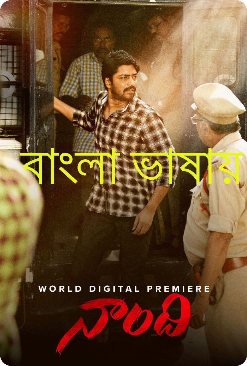 Naandhi 2024 Bengali Dubbed Movie Download Filmy Zilla - Mahbubur 