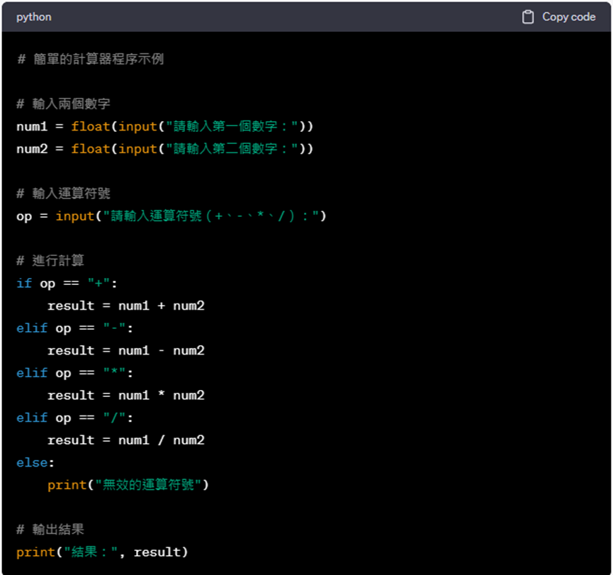 Basic Calculator in Python - 林彥 - Medium