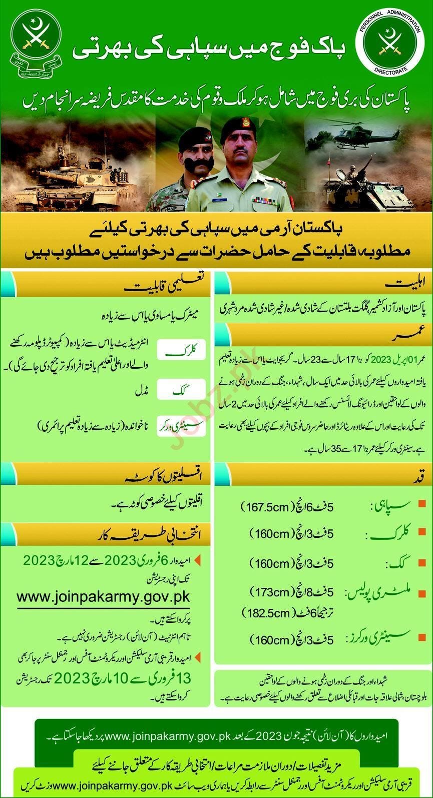 Pak Army Jobs 2023 Application Form Online Apply For Male By Mueez 