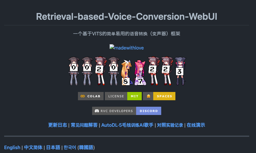 RVC: An AI-Powered Voice Changer. This is an introduction to「RVC 