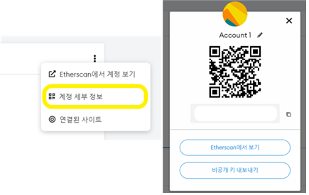 Metamask 기본 사용가이드. 안녕하세요? | By Seobina Wave | Medium