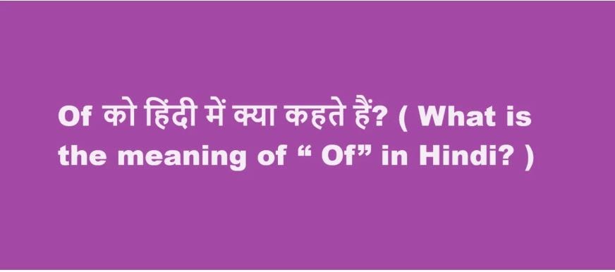 What is the meaning of “ Of” in Hindi? | by Citizenspress | Jun, 2024