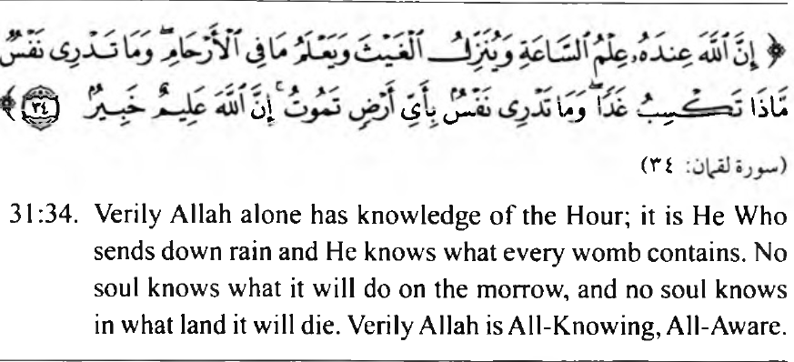 Day 17: Only Allah knows these 5 things | by Abdulquadri Alaka | Medium