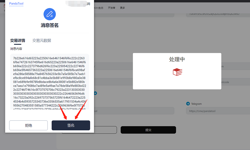 TRON波场发币教程完整版，不懂代码也能学会