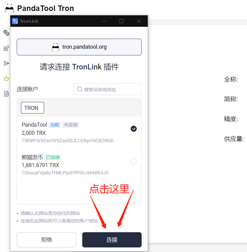 TRON波场发币教程完整版，不懂代码也能学会