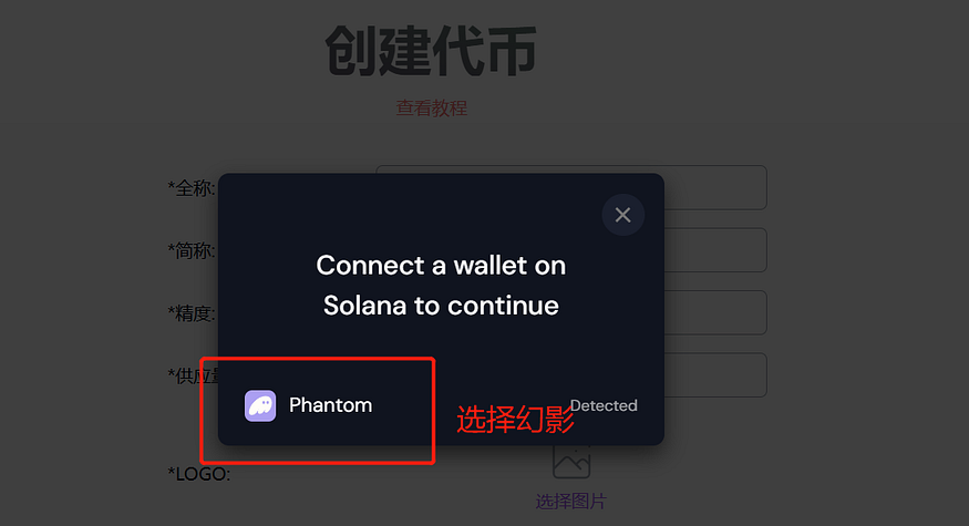 Solana预售怎么创建？PandaTool创建Sol预售教程