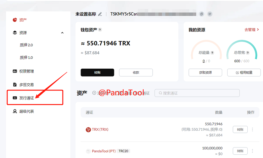 TRON波场发币教程完整版，不懂代码也能学会