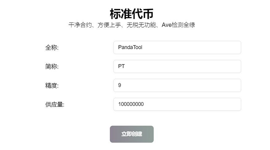 TRON波场发币教程完整版，不懂代码也能学会