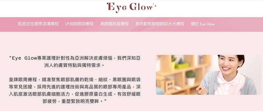 EYEGLOWHK — 點樣去眼袋同黑眼圈？實用又有效嘅方法大公開！