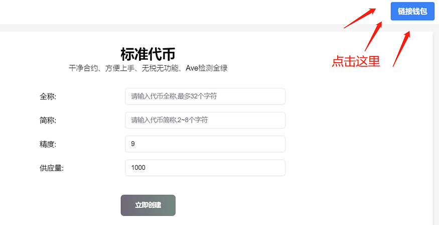 TRON波场发币教程完整版，不懂代码也能学会