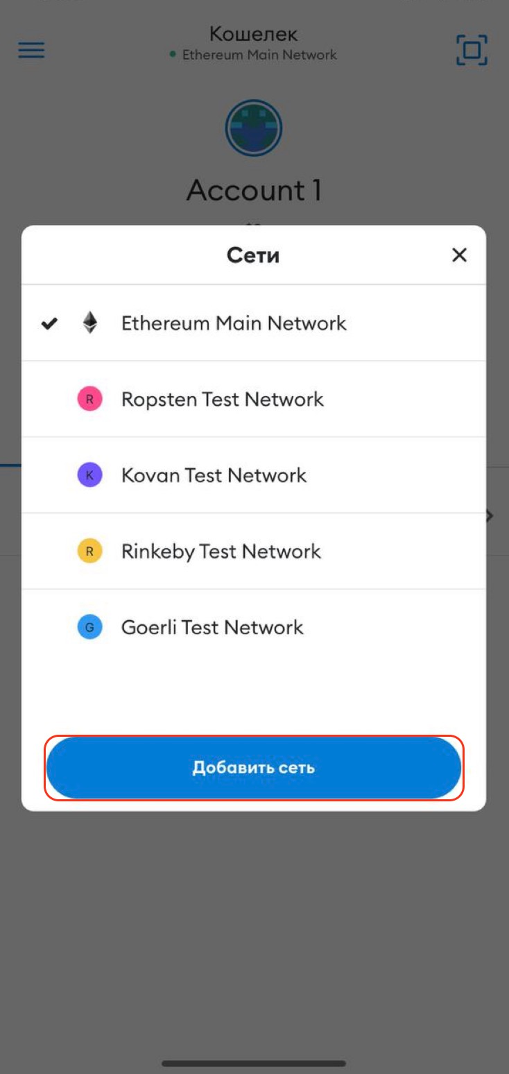 Рекомендации по созданию и использованию кошелька MetaMask — Teletype