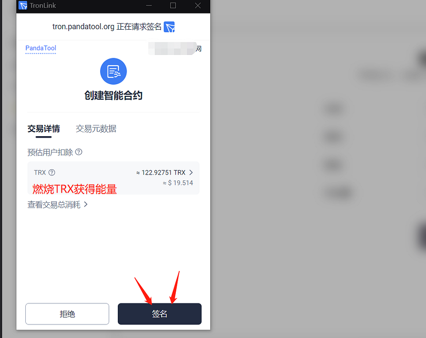 TRON波场发币教程完整版，不懂代码也能学会