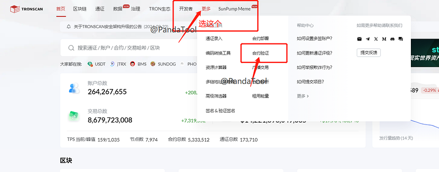 TRON波场发币教程完整版，不懂代码也能学会