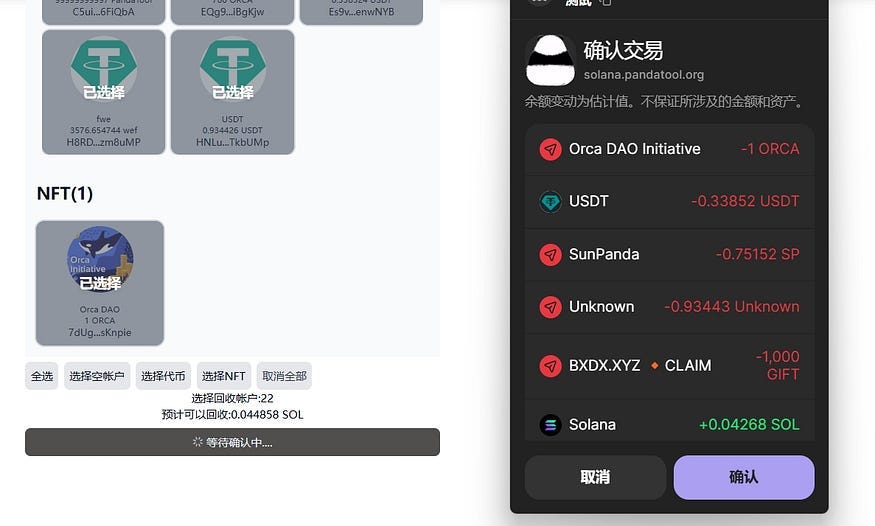 什么是Solana账户租金？如何回收租金？