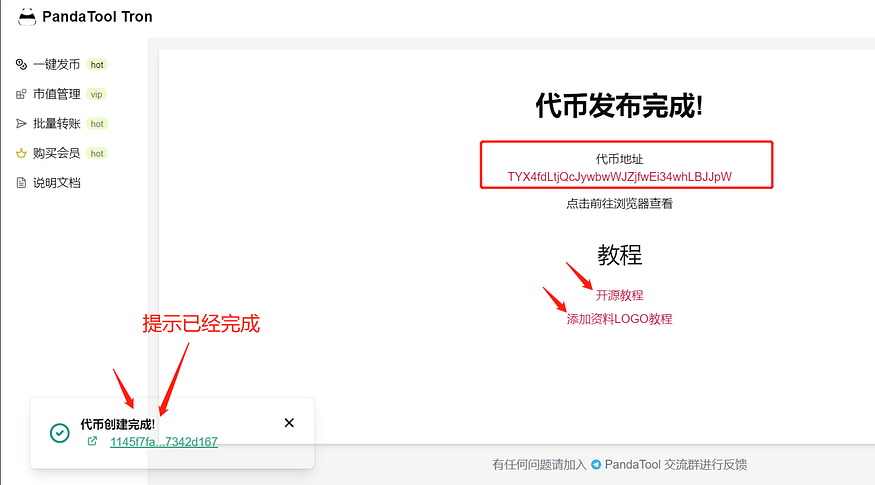 TRON波场发币教程完整版，不懂代码也能学会