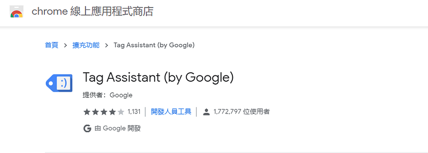 图片[2]-Tag Assistant Legacy (by Google) Google 标签安装分析工具-LyleSeo