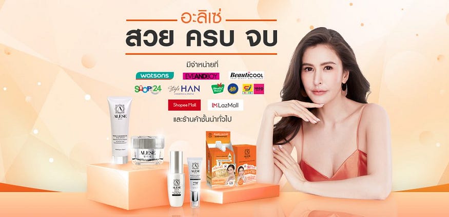 ครีมกันแดด SPF50+