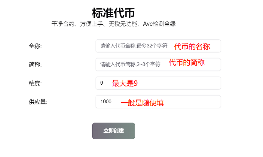 TRON波场发币教程完整版，不懂代码也能学会