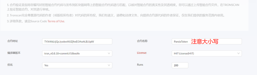 TRON波场发币教程完整版，不懂代码也能学会