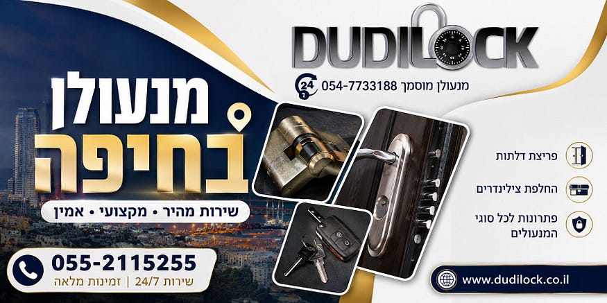 נתקעתם מחוץ לבית? מנעולן בחיפה שיעזור לכם במהירות