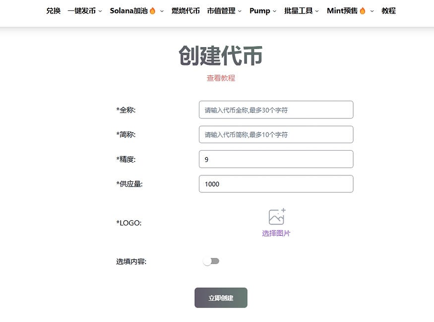 Solana新手入门：代币账户与铸币账户的概念解读