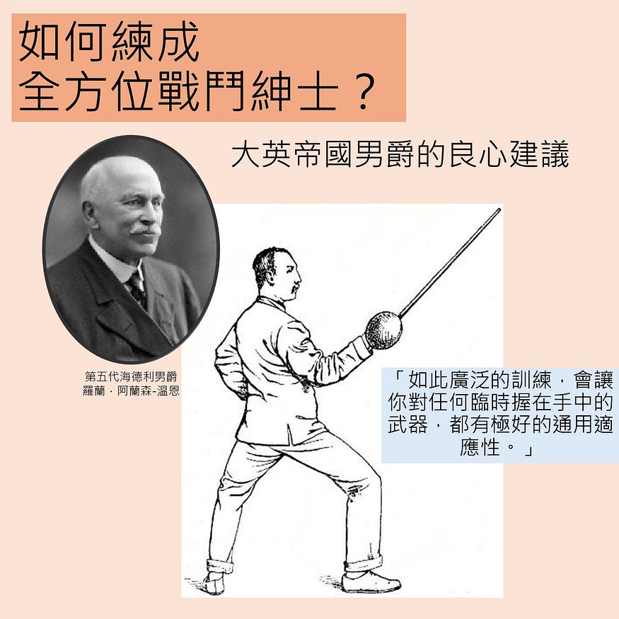 大英帝國全方位戰鬥紳士