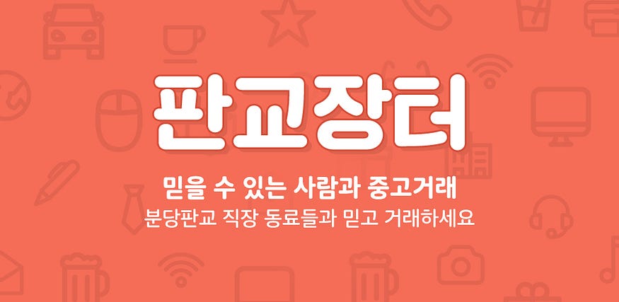 당근Story 이미지