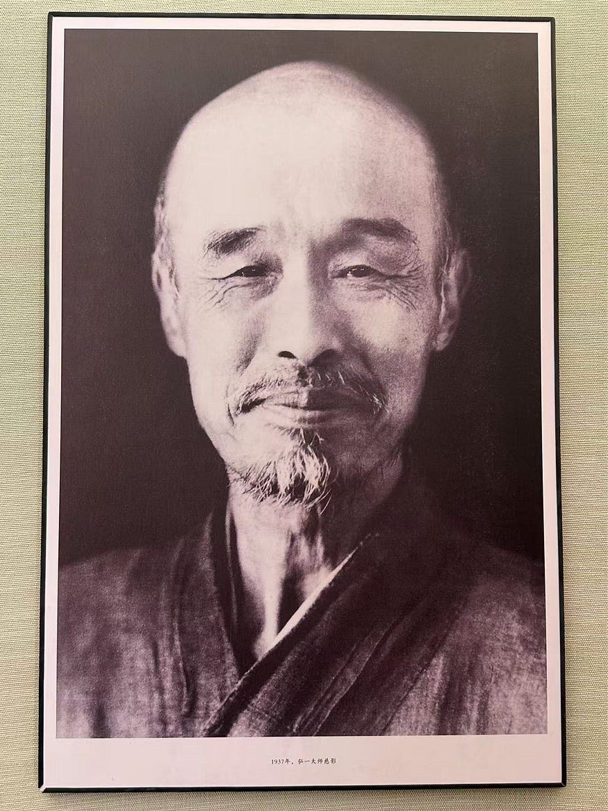 弘一法师的经典名言  佛教