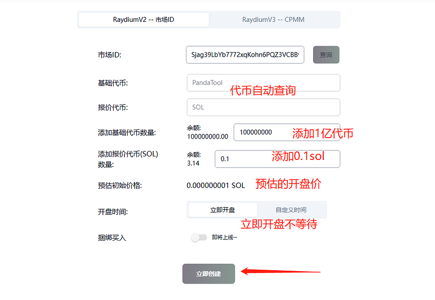 一篇文章教你正确区分Raydium AMM、CPMM和CLMM流动性的区别
