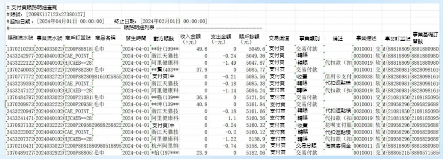 效率遠超Excel的工具，四步輕鬆搞定對賬！