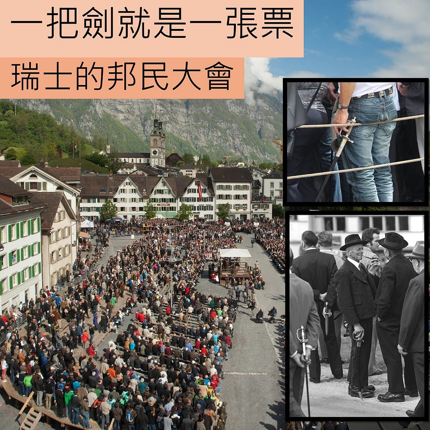 瑞士的邦民大會