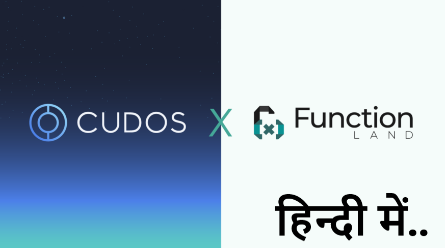 Cudos partner Functionland announces its hardware launch (In Hindi)