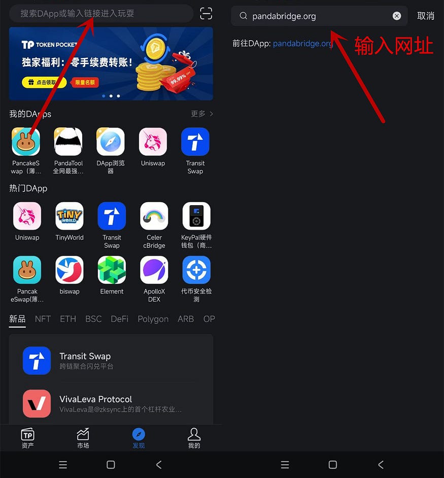 获取无限tBNB和GETH测试币教程：直接通过PandaBridge兑换
