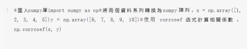 “相關性分析”在資料分析中的應用 “相關性分析”在資料分析中的應用