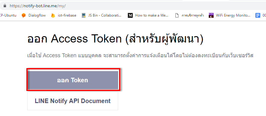 วิธีสร้าง token แจ้งเตือนของ line notify | by Mr.aegkaluk sopapun | Medium