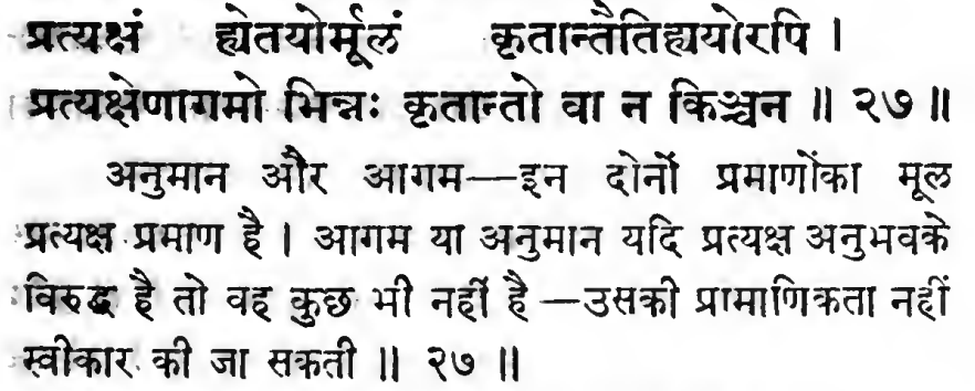 ADHIKĀRA AND PARAMPARĀ — THE TAQLID OF HINDUS ON THE QUESTION OF VARṆA