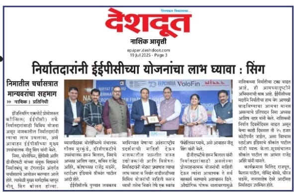 Shreekant Patil Leads Successful Niryat Bandhu Seminar with NIMA on Cross-Border Financing Solutions and Export Incentives. Shreekant Patil features in News Paper Media — Nashik. 18.7.2025