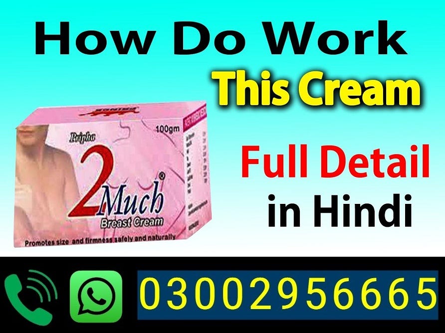 2 Much Breast Cream in Gujranwala — 03002956665 Largo Cream In