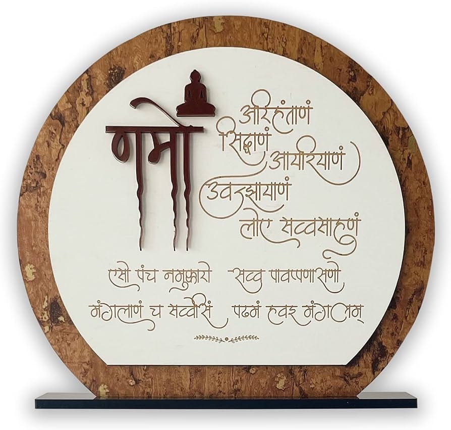 Navkar Mantra: Decoding the Essence of Reverence and Respect