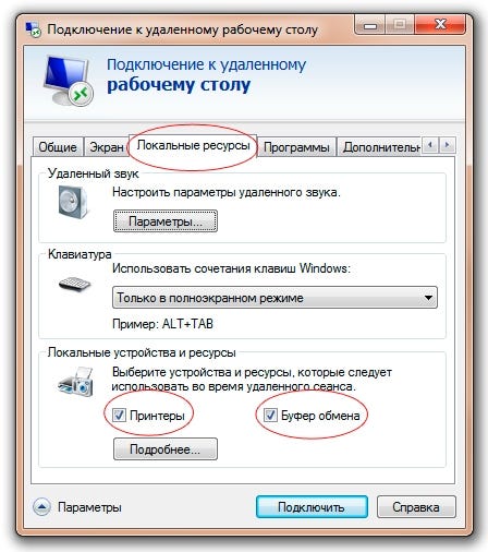 Советы по созданию ярлыка для подключения к удаленному рабочему столу в операционной системе Windows 10 Как создать ярлык для подключения к удаленному рабочему столу в windows 10
