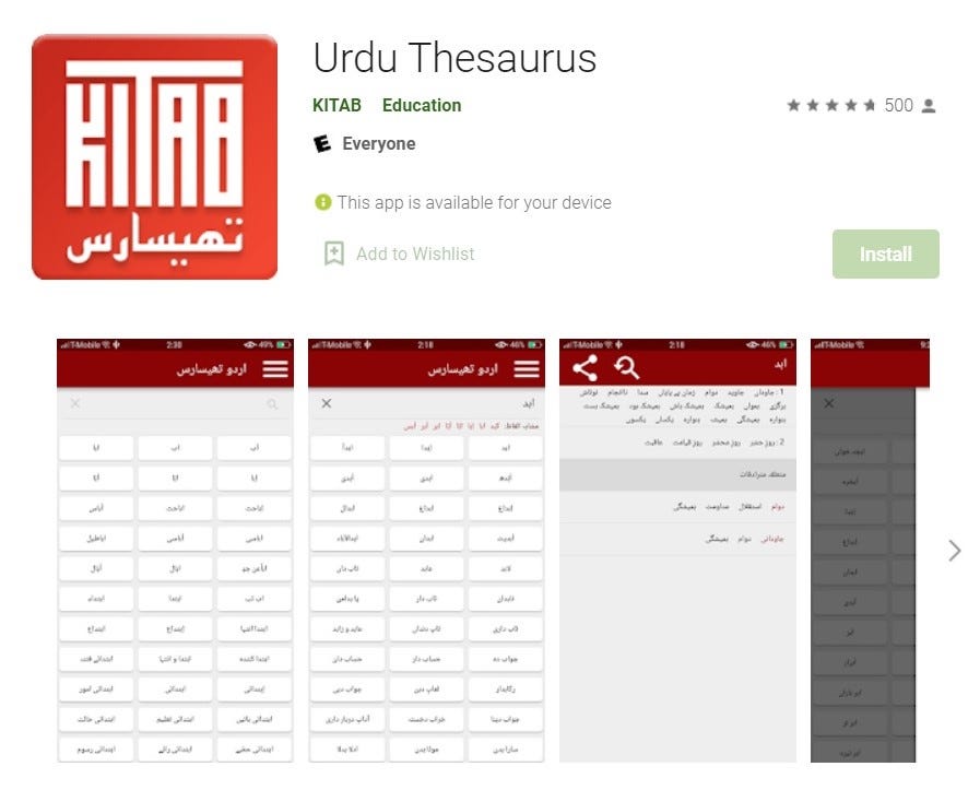 All you need to know about the Urdu Thesaurus app and the team behind